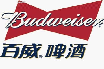 百威啤酒 w66给利老牌包装