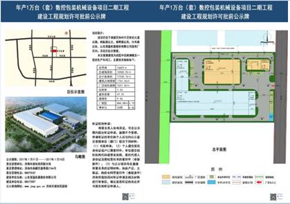 w66给利老牌机器厂房扩建图