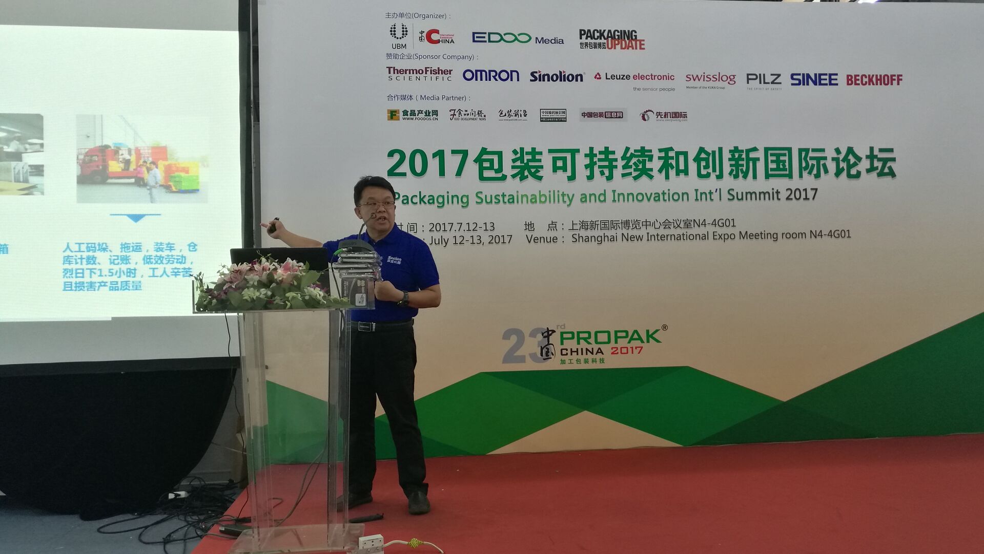 2017 PROPAK包装展第二天人气攀升，w66给利老牌精彩看不停.jpg