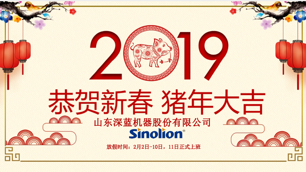 w66给利老牌春节祝福
